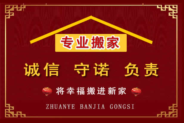 顺昌搬家电话