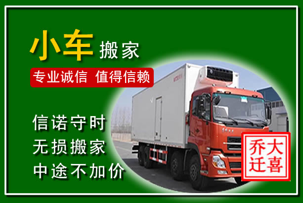 顺昌物品搬运