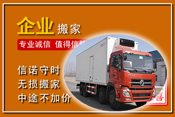 顺昌工厂单位搬迁